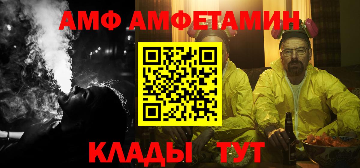 Амфетамин Premium Бор