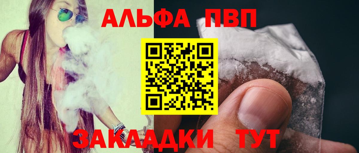 APVP СК КРИС Бор