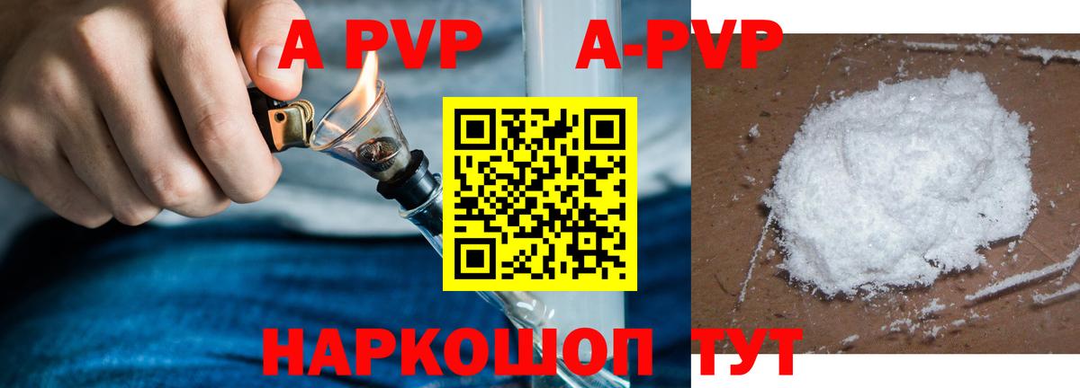 A-PVP Соль  Альфа ПВП СК КРИС  Бор  Вход с VPN  A PVP  APVP мука 