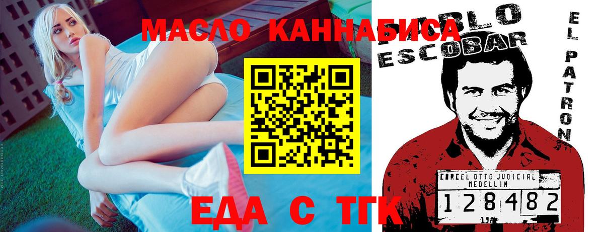 Бор  Еда ТГК конопля  Вход с VPN 