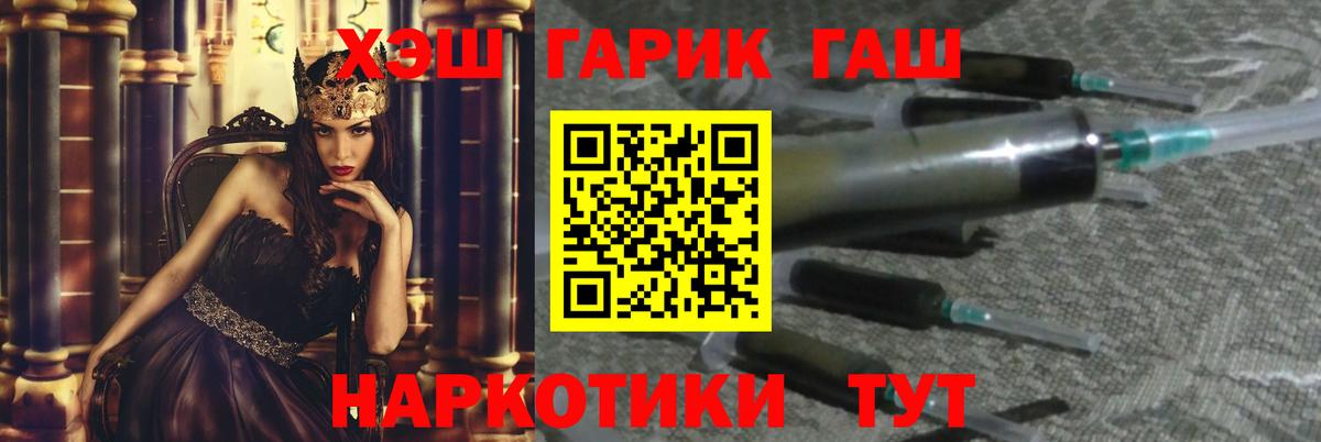 Гашиш Ice-O-Lator  Вход с VPN  ГАШИШ индика сатива  Бор 