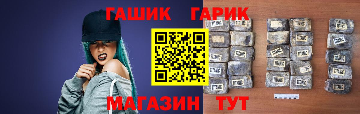 Гашиш Cannabis Бор
