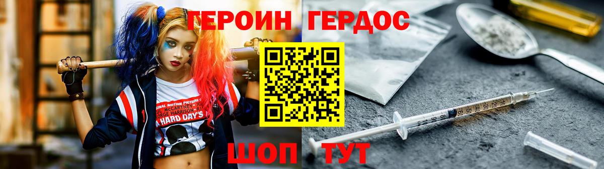Героин  Героин афганец  Вход с VPN  Бор 