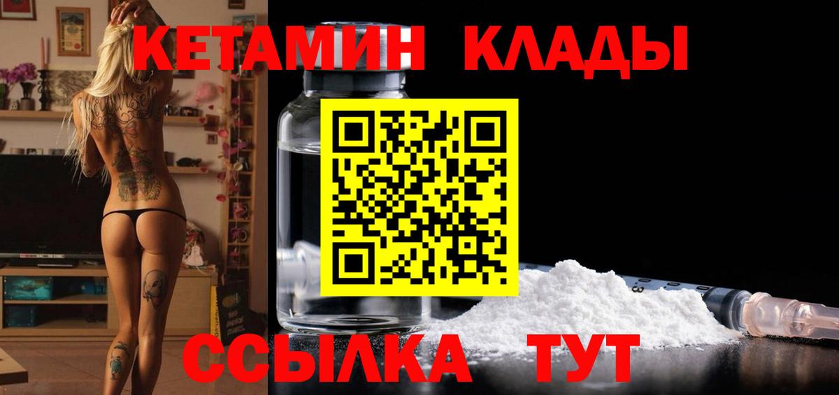 КЕТАМИН VHQ  Кетамин VHQ  Бор  Вход с VPN 