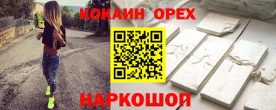 COCAINE Белорецк