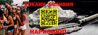 COCAINE Белорецк