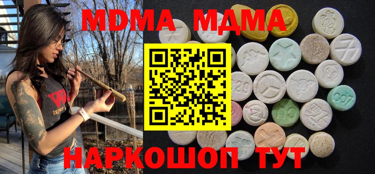 MDMA Molly Бор