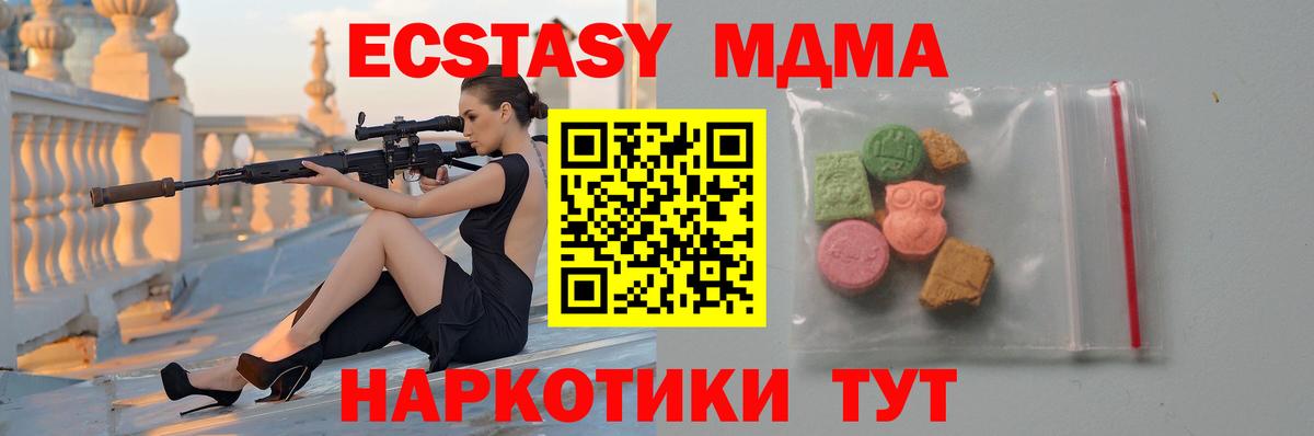 MDMA Molly  Вход с VPN  Бор  MDMA молли 
