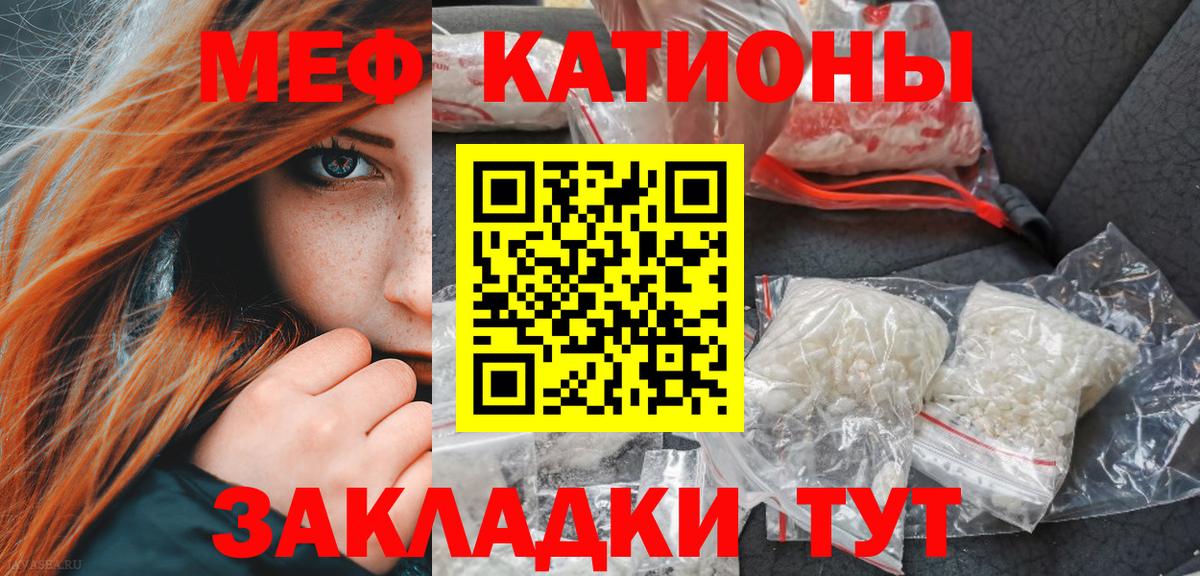 Мефедрон  Бор