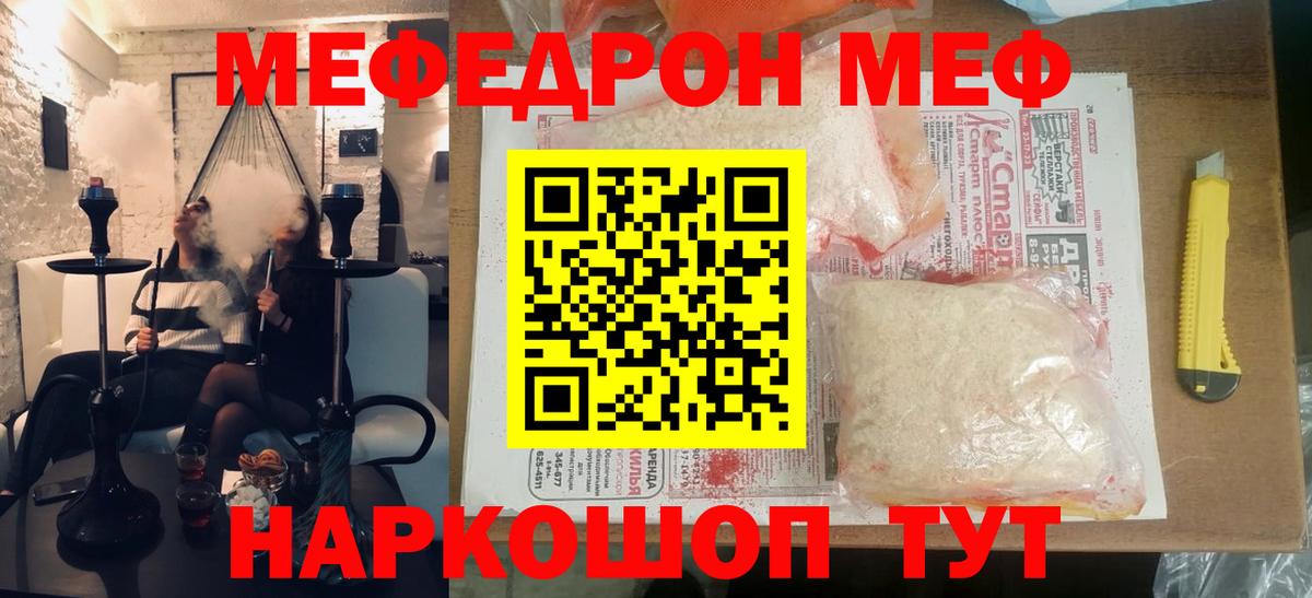 Мефедрон мяу мяу  Вход с VPN  МЯУ-МЯУ  Бор 