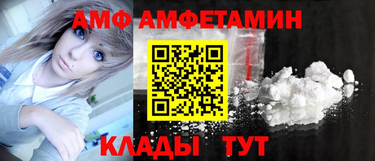 МЕТАМФЕТАМИН мет  Вход с VPN  Бор 