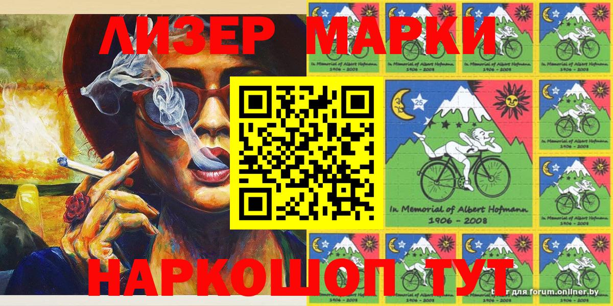 Марки N-bome 1,8мг Бор