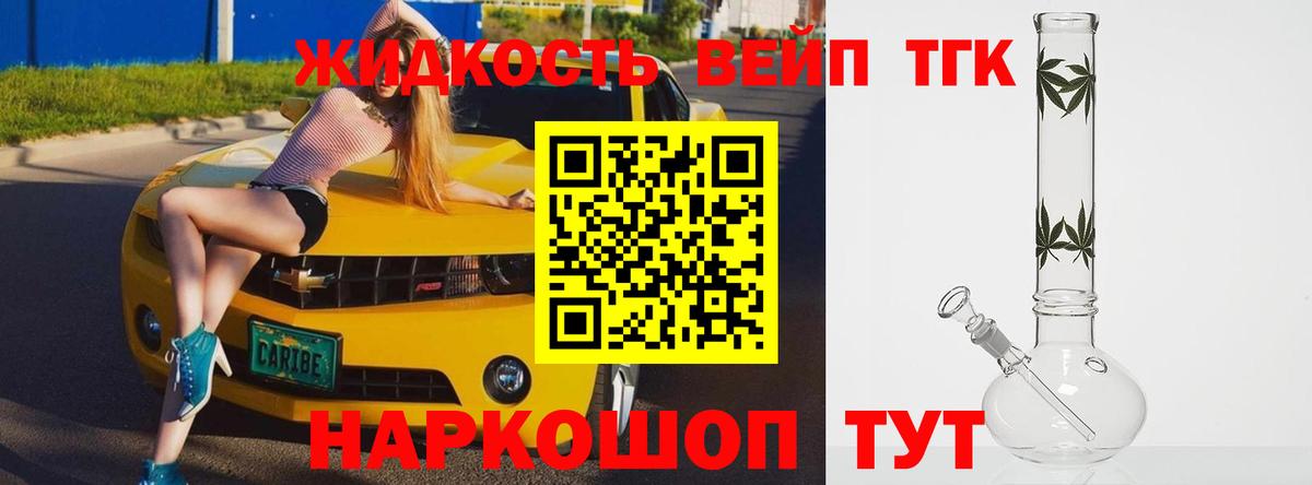 Дистиллят ТГК жижа Бор