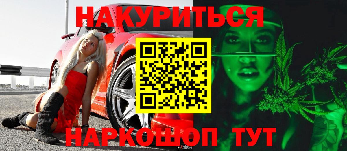 Каннабис сатива Бор